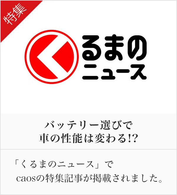 caos
