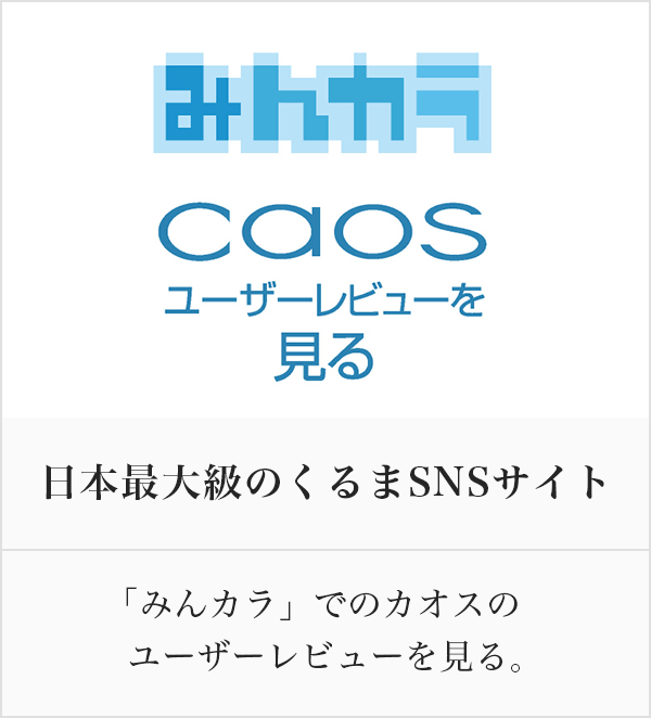 caos