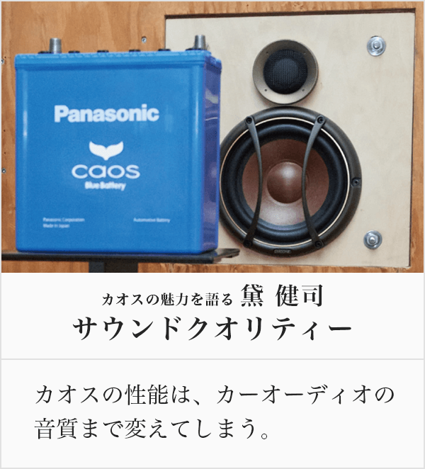 caos