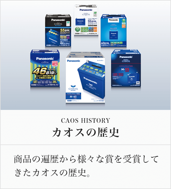 caos