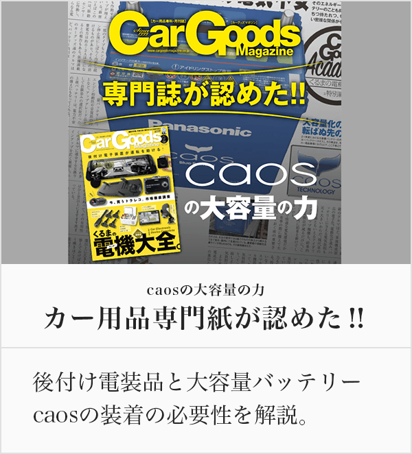 caos