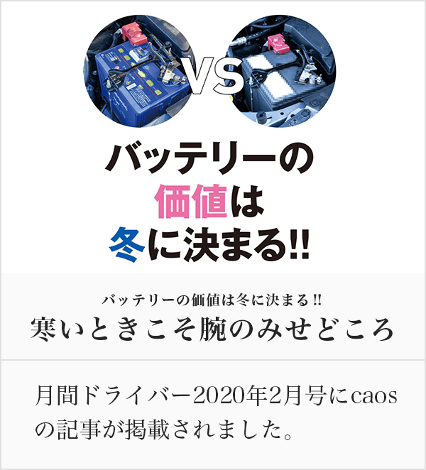 caos