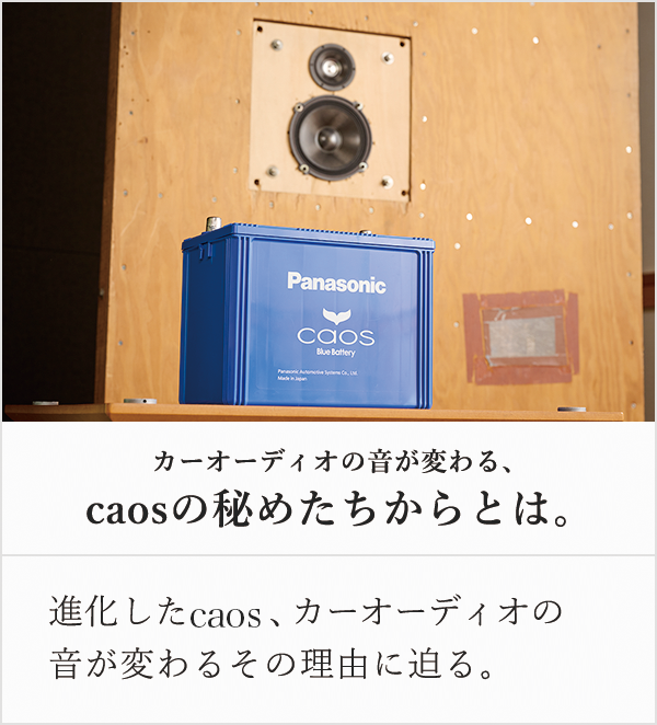 SOUND QUALITY