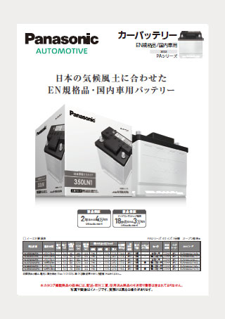 ENカタログ