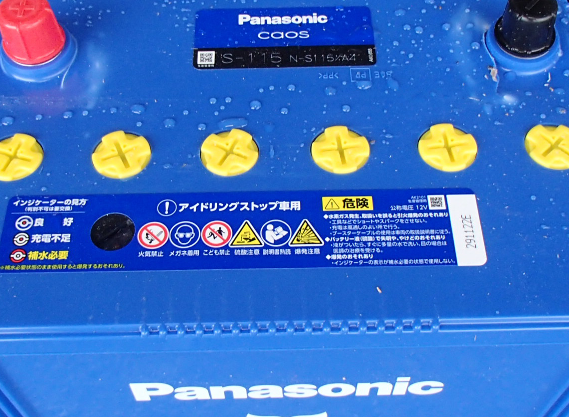 バッテリー天面が濡れている