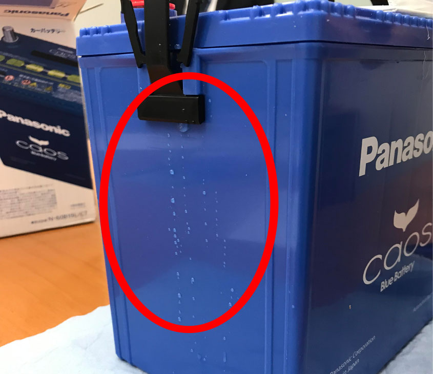 バッテリー側面が濡れている