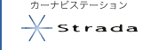 �J�[�i�r�X�e�[�V���� Strada