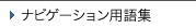 �i�r�Q�[�V�����p��W