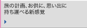 ���̌v��A�����ɁA�v���o�� �����^�ׂ�V���o
