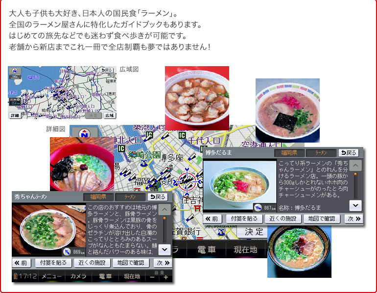 全国のラーメン情報も！