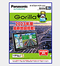 カタログイメージ