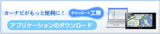 アプリダウンロードはこちら