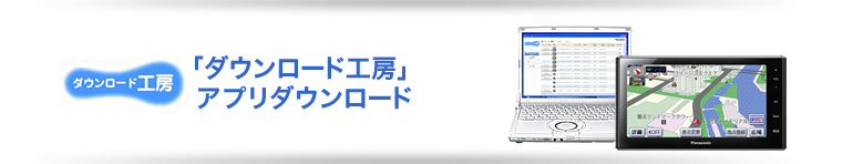 ダウンロード工房Operation Guide