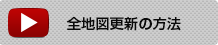動画での説明はこちら
