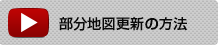 動画での説明はこちら