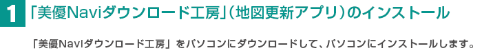 セットアップ編