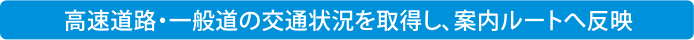 �������H�E��ʓ��̌�ʏ󋵂��擾���A�ē����[�g�֔��f
