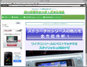 カーナビニュース・ドットコム