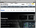 「ROAD IMPRESSION」でCN-R500WD-Dを紹介!