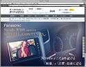 オートックワン