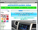 カーナビニュース・ドットコム