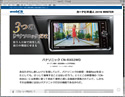 3つの「パナソニックだけ」美優Navi CN-RX02WDを紹介!