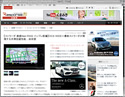 VICS WIDE+最新ストラーダが実現する渋滞回避性能