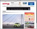 AUTOCARJAPAN