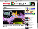 AUTOCAR JAPAN