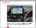 AUTOCAR JAPAN