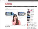 AUTOCAR JAPAN