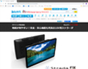 地図が見やすい！安全・安心機能も充実の10V型ストラーダ