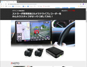 前後2カメラドライブレコーダーをみんカラスタッフがさっそく試してみた!