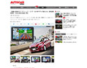 AUTOCAR JAPAN