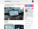 月刊自家用車WEB