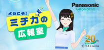 ナビ用見本