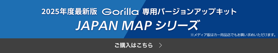 JAPAN MAP シリーズ ご購入はこちら