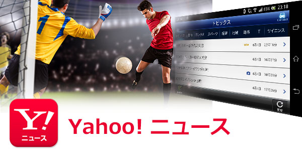 Yahoo! ニュース