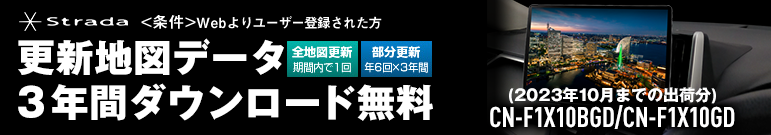 CN-F1X10BGD、CN-F1X10GD