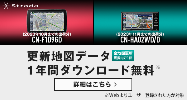 CN-F1D9GD、CN-HA02WD/D