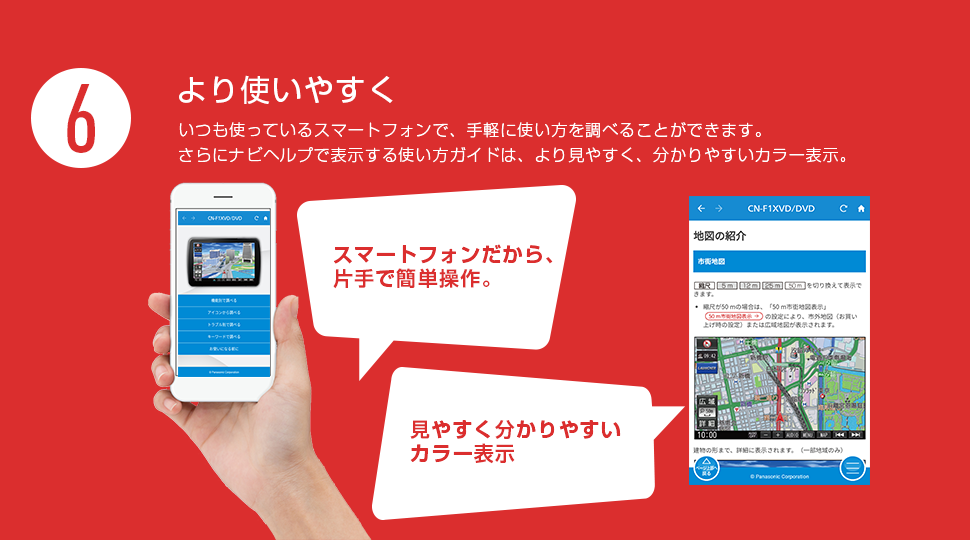 より使いやすく
