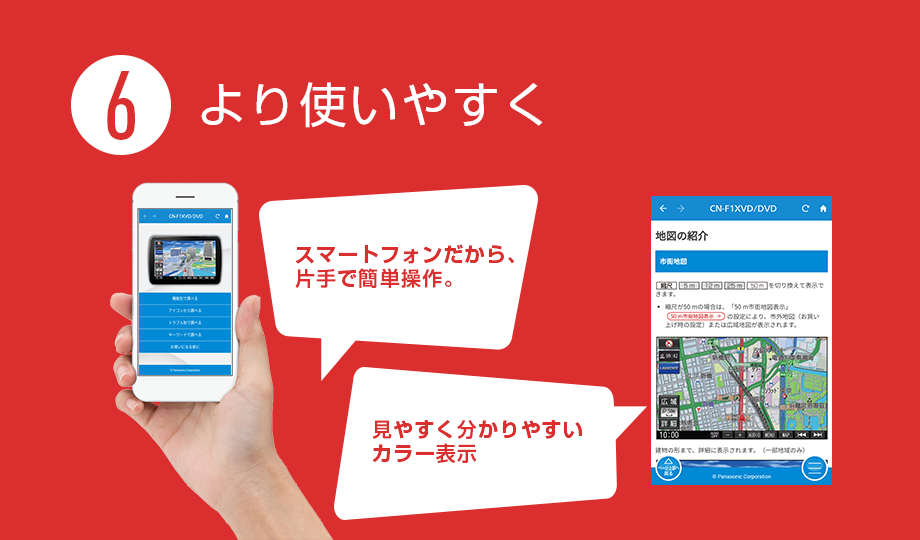 より使いやすく