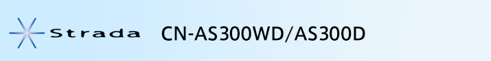 Strada CN-AS300WD/AS300D