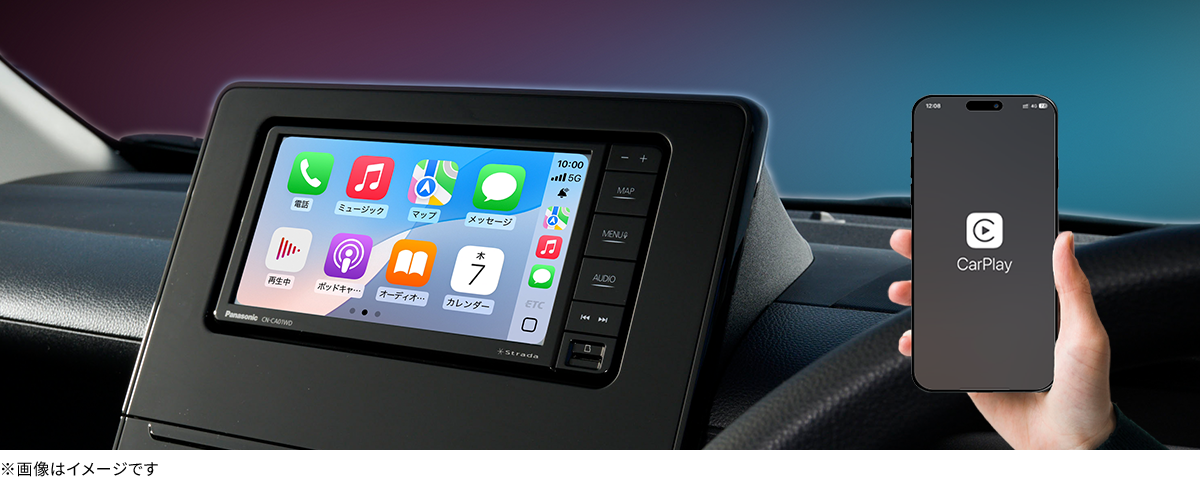 Apple CarPlayのイメージ