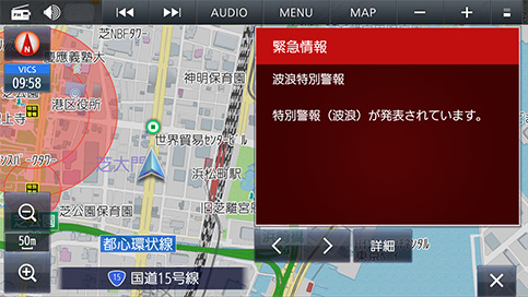 緊急情報のポップアップ画像