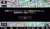 クルマを離れても安心