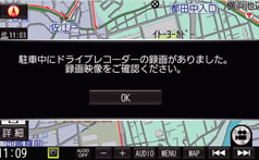 クルマを離れても安心