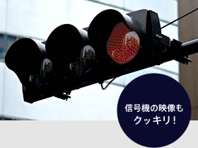 ライトに照らされた標識やナンバープレートもしっかり見える