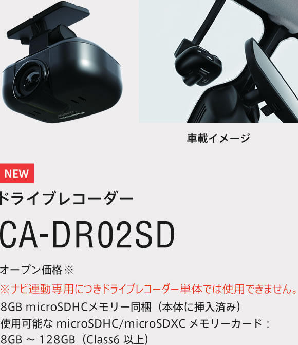ドライブレコーダー CA-DR02SD