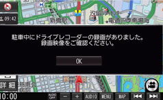 クルマを離れても安心
